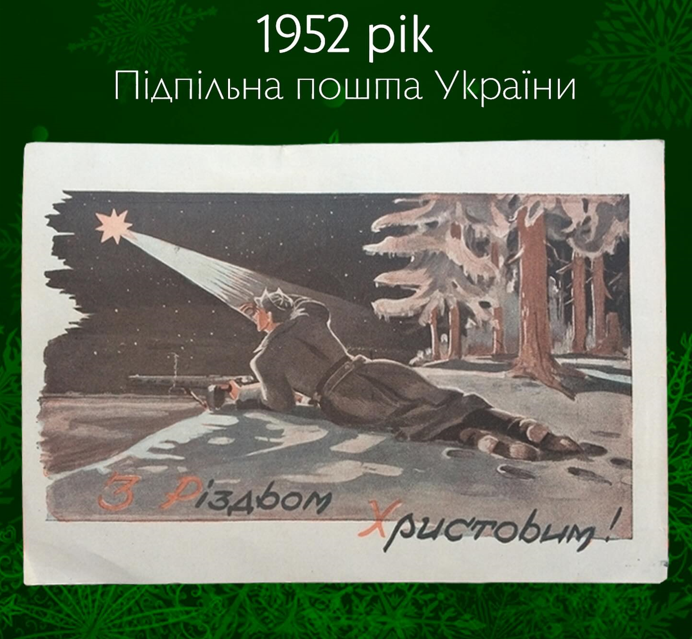 Смотрите, как выглядели украинские рождественские открытки в начале ХХ века (фото)